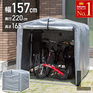 サイクルハウス 5～6台 【固定用ペグ付き】自転車置き場 家庭用 屋根 テント おしゃれ 防水 UVカット 自転車 バイク 置き場 物置き ハウス サイクルポート 収納 自転車収納 ガレージ 大型