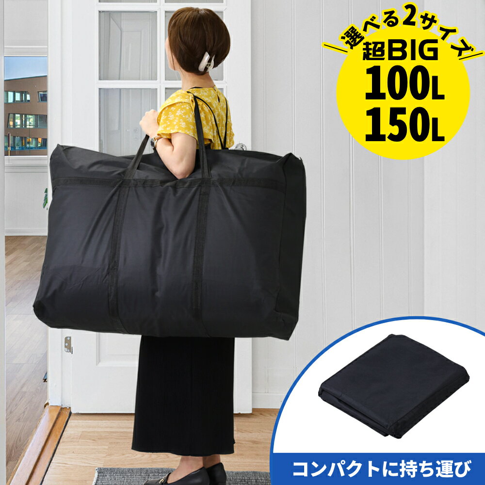 ボストンバッグ 大容量 100L 150L バッ...の商品画像