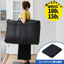 【 先 着 半 額 】千円 ＆ 5 オフ★ 1(水)0時～ ボストンバッグ 大容量 100L 150L バッグ ナイロン 旅行バッグ 軽量 レディース 旅行 大型 スポーツバッグ 折りたたみ 大きい 大型バッグ 大容量バッグ 軽い トートバッグ メンズ キッズ アウトドア キャンプ スキー