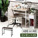 \ 5%OFF★先着順 5/6まで / デスク 幅 90cm コンセント 付き パソコンデスク 90cm幅 90×40×72cm PCデスク スマートデスク ヴ...