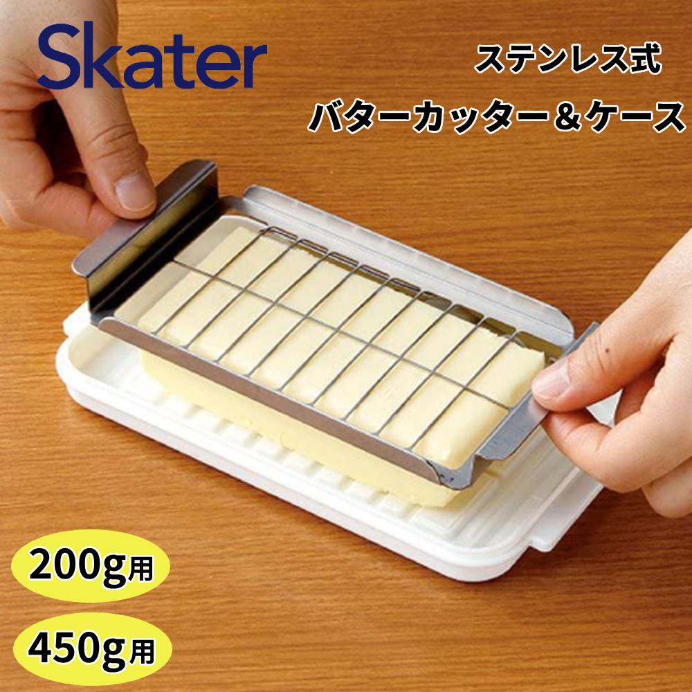 ステンレス バターカッター ケース BTG2DXNN　200g用 BTG2DXN　450g用 200gのブロックバターを一度に20個（約10g）、 450gのブロックバターを一度に20個（約20g）にカット！！ お菓子やパンを作るときの分量の目安にも便利です♪ ケースに収納できる先割れバターナイフ付き。 ※必ずバターを常温に戻してからカットしてください。 　無理な力を加えるとステンレスカッターが変形します。 食洗機OK。 本体のみ電子レンジOK。 冷蔵庫保存に便利な乾燥を防ぐかぶせフタ付き。 （※密閉タイプのフタではありません） 【商品詳細】 200g用 サイズ：約 幅190×奥行107×高さ48mm （使用可能バターサイズ：W150×D70×H35mmまで） ※サイズ・形状によっては入らないバターもあります。 【品質表示（耐熱温度）】 フタ：AS樹脂（-20〜100度） 本体：ポリプロピレン（-20〜140度） カッター・バターナイフ：ステンレス鋼 生産国:日本 【商品詳細】 450g用 サイズ:約 幅190×奥行107×高さ77mm （使用可能バターサイズ：W126×D66×H高さ62mmまで） ※サイズ・形状によっては入らないバターもあります。 【品質表示（耐熱温度）】 フタ：AS樹脂（-20〜100度） 本体：ポリプロピレン（-20〜140度） カッター・ナイフ：ステンレス鋼 生産国:日本 北海道・沖縄県へのお届けは別途送料が発生する場合がございます。 こちらの商品のお送り先が北海道・沖縄県の場合の、追加送料につきましてはこちらをご確認ください。