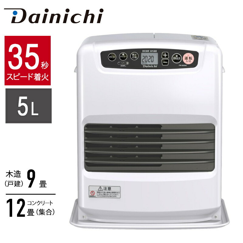 【 半 額 ＆ 千 円 】先着クーポン★ 4(火)20時～28H限定！ 2023年モデル ダイニチ 消臭 石油ファンヒーター 石油ヒーター ヒーター ファンヒーター 灯油 FW-3223NC L TYPE 35秒 スピード着火 ダイニチ工業 石油暖房 スピード着火 パワフル 家庭用 コンパクト 送料無料のサムネイル