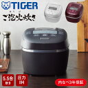 タイガー 炊飯器 5.5合炊き 5合炊き 圧力IH炊飯器 5.5合 圧力IH 圧力 TIGER タイガー魔法瓶 保温 炊飯 ブラック ホワイト バーガンディ 一人暮らし 黒 白 キッチン家電 家電 一人暮らし JPI-X100KX JPI-X100WX JPI-X100RX 白米 家庭用 ご泡火炊き 炊飯メニュー 送料無料