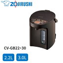 象印 ZOJIRUSHI ポット CV-GB30-TA CV-GB22-TA CV-GB電気 3L 2.2L マイコン沸とう VE電気まほうびん 優湯生 3.0...