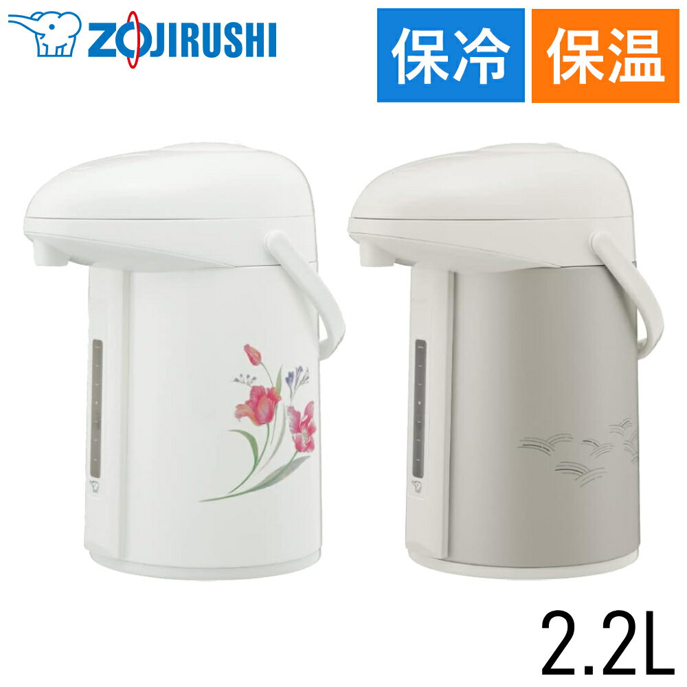 象印 魔法瓶 ポット 2.2L 保温 保冷 ハンドポット AB-RY22 みエ～る 省エネ コーヒー 珈琲 紅茶 お茶 ガラス ガラスハンドポット マホービン ガラスマホービン 保温ポット 保冷ポット まほうびん コンパクト 省スペース 節電