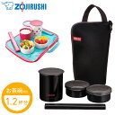 \ 半額&5%OFF★5/1〜先着順 / 象印 保温弁当箱 SZ-JB02-BA 弁当箱 少なめ 小さい タテ型 スリム すき間 ランチョンマット はっ水 断熱...