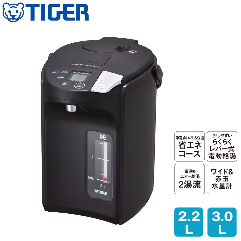 【 半 額 ＆ P 4 倍 】 20(月) 限定！ 電気ポット タイガー 2.2L 3.0L ポット PIS-A22NT PIS-A30NT TIGER 蒸気レス 保温 VE電気まほうびん 転倒 お湯漏れ 防止 安全 TIGER tiger 節電 省エネ キッチン家電 お湯 湯沸かし タイガー魔法瓶 おしゃれ