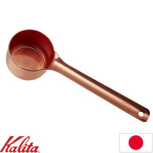 \ 半額&5%OFF★5/1~先着順 / カリタ メジャーカップ プレイティング L 44243 ステンレス製 ブロンズ仕上げ お手入れ 簡単 TSUBAME & Kalita 燕 日本製 ステンレスカップ 計量カップ 10g おしゃれ シンプル 引越し祝い ギフト 送料無料
