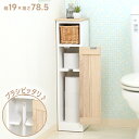 \ 半額 & 千円オフ / 18日限定 先着★ トイレ 収納 コンパクト トイレラック おしゃれ スリム コーナー トイレ収納 棚 幅20 サニタリー トイレッ...