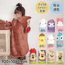 \ 5%OFF★先着順 5/6まで / フード 付き バスタオル 子供 タオルポンチョ 速乾 子ども ボディ 巻き バス タオル スイミング ポンチョ プール ...