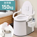 ポータブルトイレ 介護用 簡易トイレ 非常用トイレ