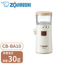 【 半額 & 500円オフ★14日18時〜先着 】 象印 電動ミル ミル ゴマすり器 ごますり器 電動 すりごま CB-BA10-WA 象印マホービン zoji...