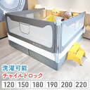 \ 5%OFF★先着順 5/6まで / ベッドガード 洗える 赤ちゃん 転落防止 ハイタイプ クッション 差し込み 子供 ベビー 大人 介護 キッズ ベビー ベ...