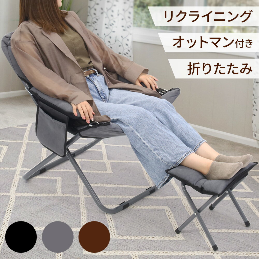 楽天市場】リクライニングチェア 折りたたみ(イス・チェア 楽天市場】リクライニングチェア 折りたたみ(イス・チェア