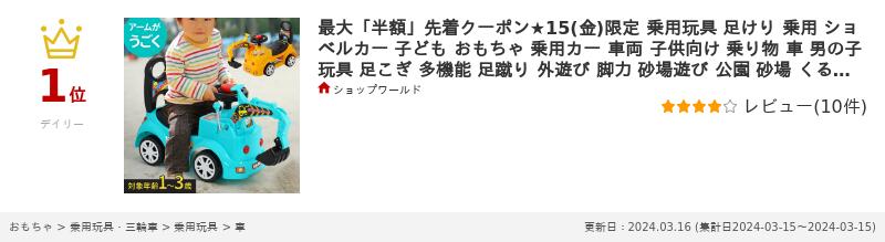 半 額 & 5％OFF★1日12時～ 1台あたり2,740円〜 乗用玩具 足けり 乗用 ショベルカー 子ども おもちゃ 乗用カー 車両 子供向け 乗り物 車 男の子 玩具 足こぎ 多機能 足蹴り 外遊び 脚力 砂場遊び 公園 砂場 くるま クルマ 迫力満点 知育玩具 ショベルカー 屋外ギフトクリス 3