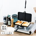 \ 半額 & 千円オフ / 18日限定 先着★ ホットサンドメーカー 直火 2枚焼き キャンプ ホットサンド ダブル サンドイッチ ホット 食パン アウトドア ...