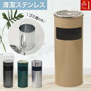 \ 半額 & 500円オフ★9日18時~先着 / 灰皿 スタンド 屋外 フタ付 屋内 ゴミ箱 灰皿スタンド 吸い殻入れ ステンレス 送料無料 業務用 丸型 ステ...