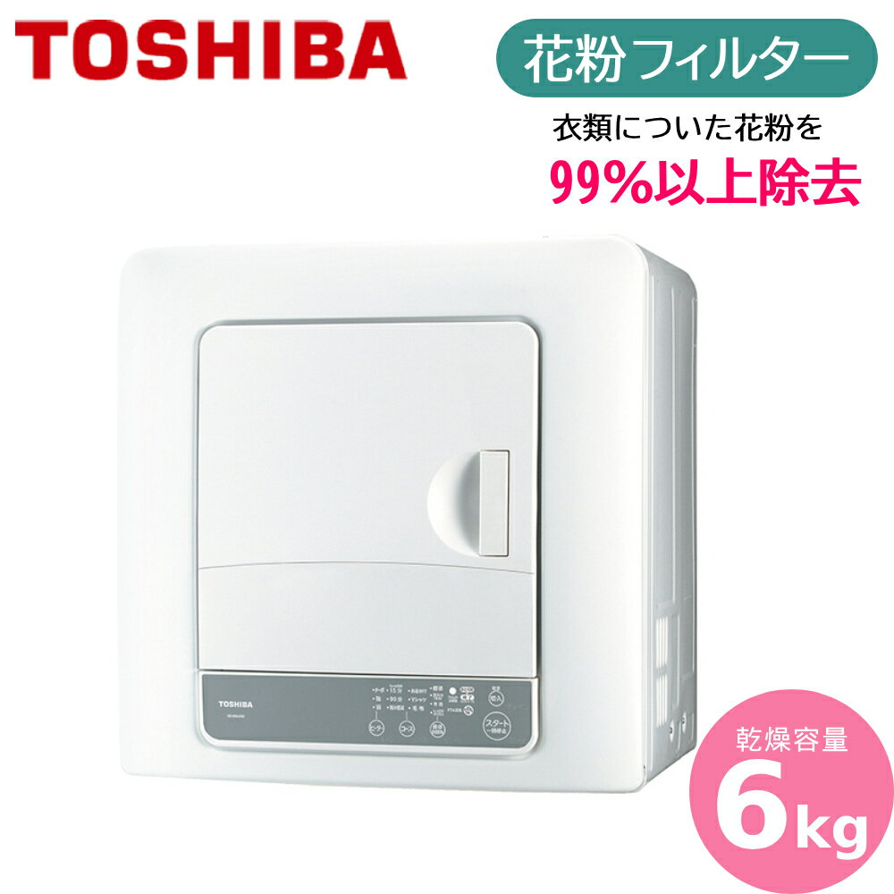 楽天市場】ed-608-w 衣類乾燥機 toshiba 東芝 乾燥容量6kg 楽天市場】ed-608-w 衣類乾燥機 toshiba 東芝 乾燥容量6kg
