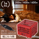 掘りごたつ用ヒーター