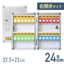 \ 半額 & 500円オフ / 14日 20時〜先着★ キーボックス 壁掛け 【 24本収納 】 キーボックス 鍵付き ボックス 収納 キー BOX 壁掛け 鍵...