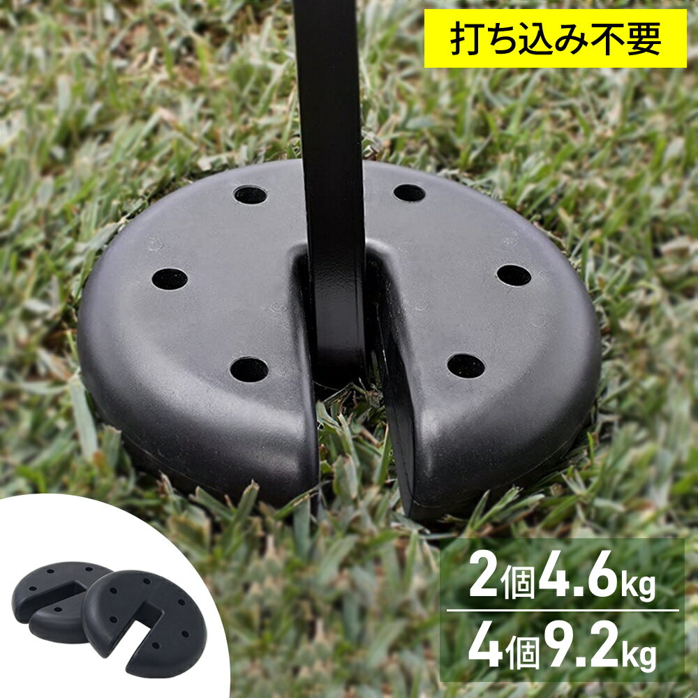【 4個セットで1個当たり820円】 タープ用 ウエイト 2kg タープ テント タープテント マルチウエイト ペグ不要 打ち込み不要 簡単設置 挟み込み テントウエイト テント用 固定 重し 重ね おもり アウトドア キャンプ バーベキュー ビーチ 砂浜