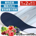 \ 5%OFF★先着順 5/6まで / 果樹 反射シート 1.2×100m 熟成促進 糖度向上 光合成促進 育苗 農業用 高反射 アルミシート りんご トマト ...