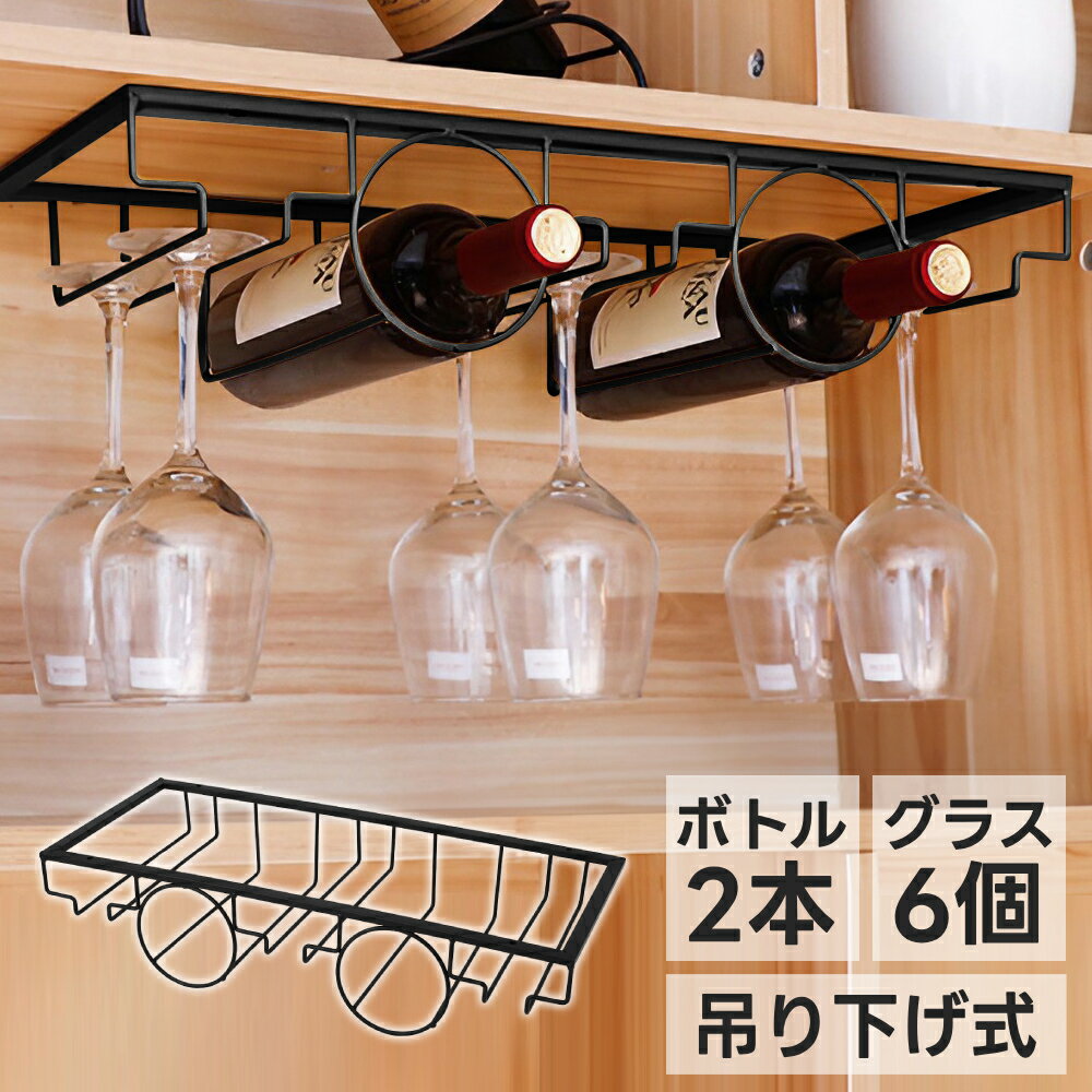 楽天市場】吊り下げ ラック(ワイン・バー・酒用品|キッチン 楽天市場】吊り下げ ラック(ワイン・バー・酒用品|キッチン