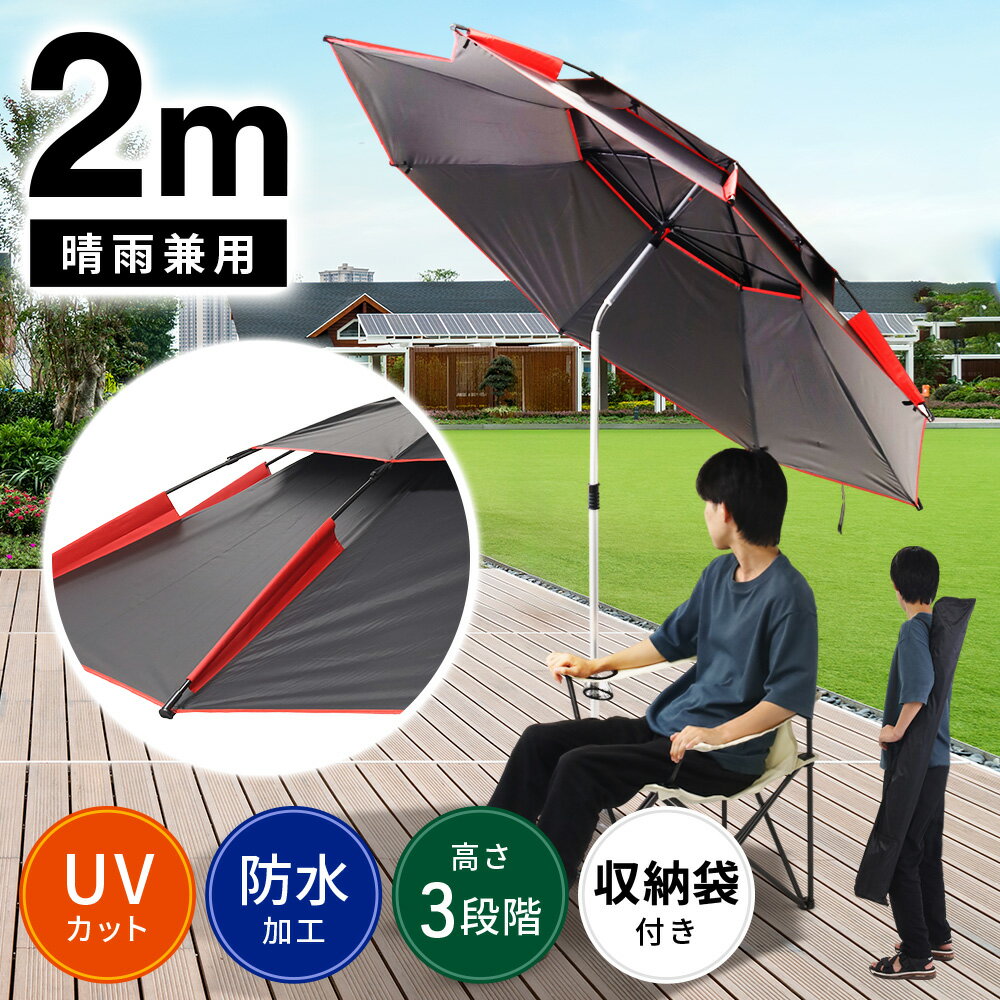 楽天市場】釣り パラソル(花・ガーデン・DIY)の通販 楽天市場】釣り パラソル(花・ガーデン・DIY)の通販