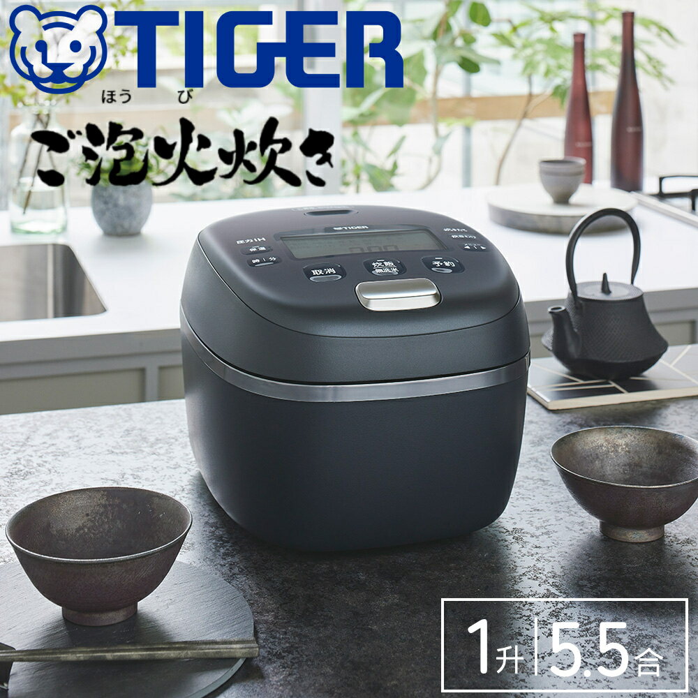 中古】タイガー魔法瓶(TIGER) 炊飯器 1升 圧力IH式 土鍋 中古】タイガー魔法瓶(TIGER) 炊飯器 1升 圧力IH式 土鍋