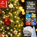 \ 半額+P4倍★18日 0時〜72H限定 / 【 1年保証 高輝度拡散型LED 】イルミネーション 自動点灯 消灯 12m 19m 室内 屋外 タイマー付き ...