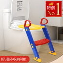 \ 半額+P4倍★18日 0時〜72H限定 / トイレ 踏み台 はしご 補助便座 折りたたみ ステップ トイレ 踏み台 子供 子ども 高さ調整 トイレトレーニン...