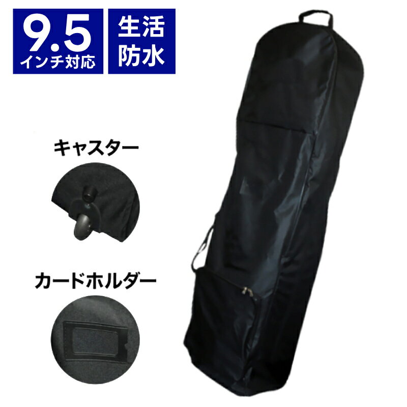 ゴルフバッグ カバー ゴルフバッグ ゴルフバッグカバー 防水 ゴルフ バッグ カバー 9.5インチ 125cm キャスター カードホルダー ショルダーストラップ付き ゴルフバッグ キャディバッグ トラベル ケース カバー バッグ ネームホルダーキャスター付き