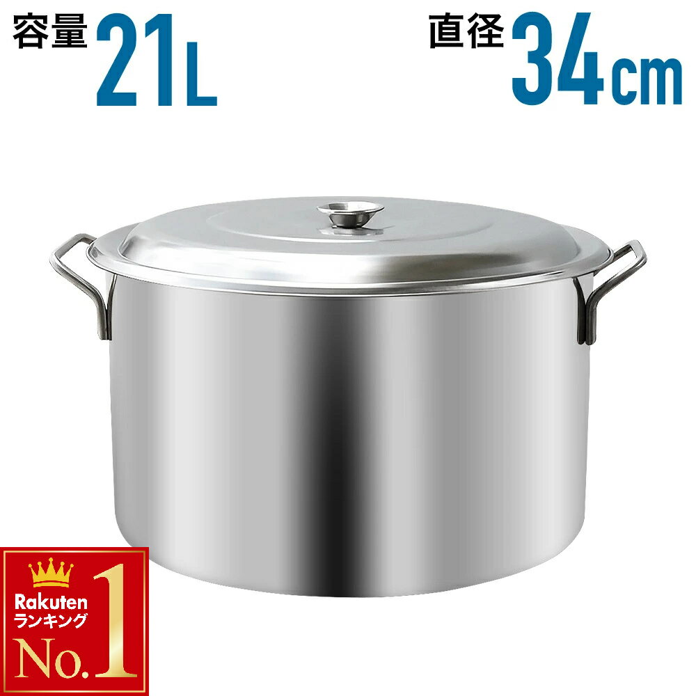 楽天市場】業務用 大鍋(素材(キッチン用品)ステンレス)の通販 楽天市場】業務用 大鍋(素材(キッチン用品)ステンレス)の通販