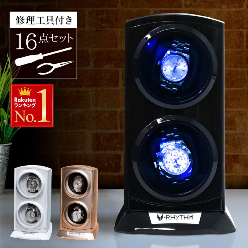 【 ☆半額 & 10%オフ☆ 】4日17時~先着★ LED 内部ライト付 ワインディングマシーン 2本 マブチモーター 静音 高級 ウォッチワインダー 時計 縦型 ワインダー 自動巻き 腕時計 自動巻き上げ機 自動巻き時計 巻き上げ機 レディース メンズ 男 女