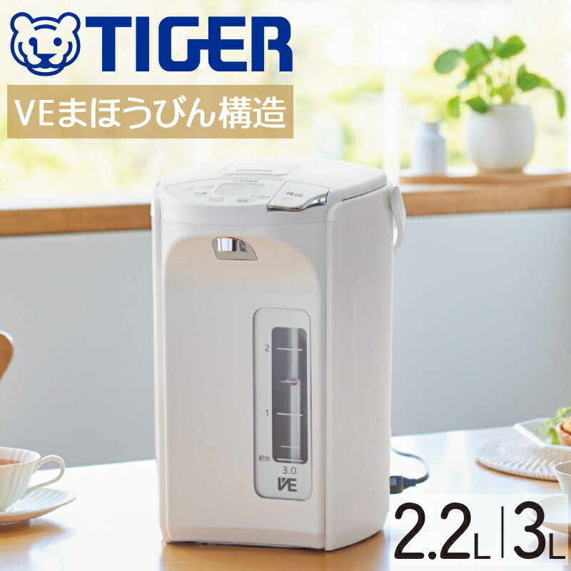 楽天市場】タイガー 電気ポット 3.0l 蒸気レス ve 電気 ま 楽天市場】タイガー 電気ポット 3.0l 蒸気レス ve 電気 ま