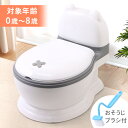 【 半額&500円OFF★24日 18時~先着 】 おまる くまさん 子供用 洋式 トイレ型 クッション座面 便座 キッズ トイレ いす型 トイレトレーニング ...