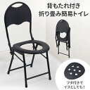 \ 半 額&10%OFF /23日20時~ 椅子にもなる 簡易トイレ 災害用 折りたたみ 非常用トイレ 非常用 折り畳み 簡易トイレ 洋式 便座 防災グッズ キャンプ アウトドア 防災 簡易 携帯 椅子式 ポータブルトイレ 災害用 折畳み 携帯トイレ イス 介護用 仮設トイレ 非常時用