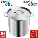 \ 5%OFF★先着順 5/6まで / 【 IH対応 】 寸胴鍋 36L 業務用 ステンレス 36cm 軽量 防錆 耐食性 安心 安全 高熱伝導 蓋付き ふた付...