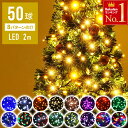 \ 5%OFF★先着順 5/6まで / 【 閃光 砲弾型LED 】 球間狭く美しい 1年保証 イルミネーション 屋外 led コンセント式 ハロウィン 2000...
