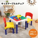 \ 5%OFF★先着順 5/6まで / キッズテーブル チェアセット キッズチェア テーブル&チェアーセット キッズデスク テーブル チェア 子供用 小学生 ブ...