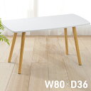 \ 5%OFF★先着順 5/6まで / ローテーブル おしゃれ 白 ミニテーブル 幅80 80cm 北欧 テーブル 一人暮らし 小さめ 机 デスク コンパクト ...