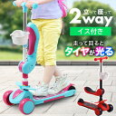 半 額 &200円オフ★25日20時〜 【 椅子付き & 光るタイヤ 】 キックボード 子供 ブレーキ付き 折りたたみ式 3輪 光る タイヤ ベル 後輪ブレーキ...