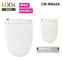 \ 半額 & 500円オフ★9日18時~先着 / リクシル 温水洗浄便座 瞬間式 LIXIL 便座 INAX イナックス CW-RWA3A BN8 BW1 瞬間...