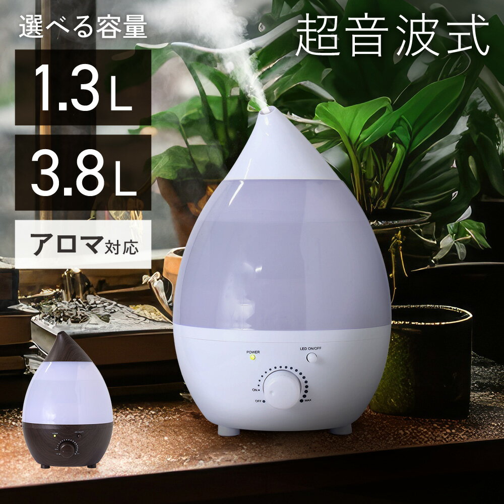 アロマ 加湿器 大容量 3.3L 加湿器 超音波 大容量 しずく 卓上 抗菌 アロマ 加湿器 大容量 3.3L 加湿器 超音波 大容量 しずく 卓上 抗菌