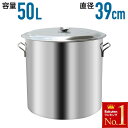 \ 5%OFF★先着順 5/6まで / 寸胴鍋 ステンレス 50L 業務用 ふた付き 調理 料理 煮込み だし 味噌汁 スープ 炊き出し 自治会 子供会 町内会...
