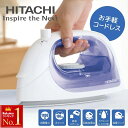 \ 半額&5%OFF★5/1〜先着順 / 日立 アイロン コードレス スチームアイロン 軽量 HITACHI アイロン 軽い コードレスアイロン 衣類 シャツ ...