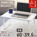 \ 半額 & 500円オフ★9日18時〜先着 / 折りたたみテーブル ミニ 軽量 ミニテーブル 高さ調節 折り畳みテーブル コンパクト ベッド上 小さめ 一人暮...
