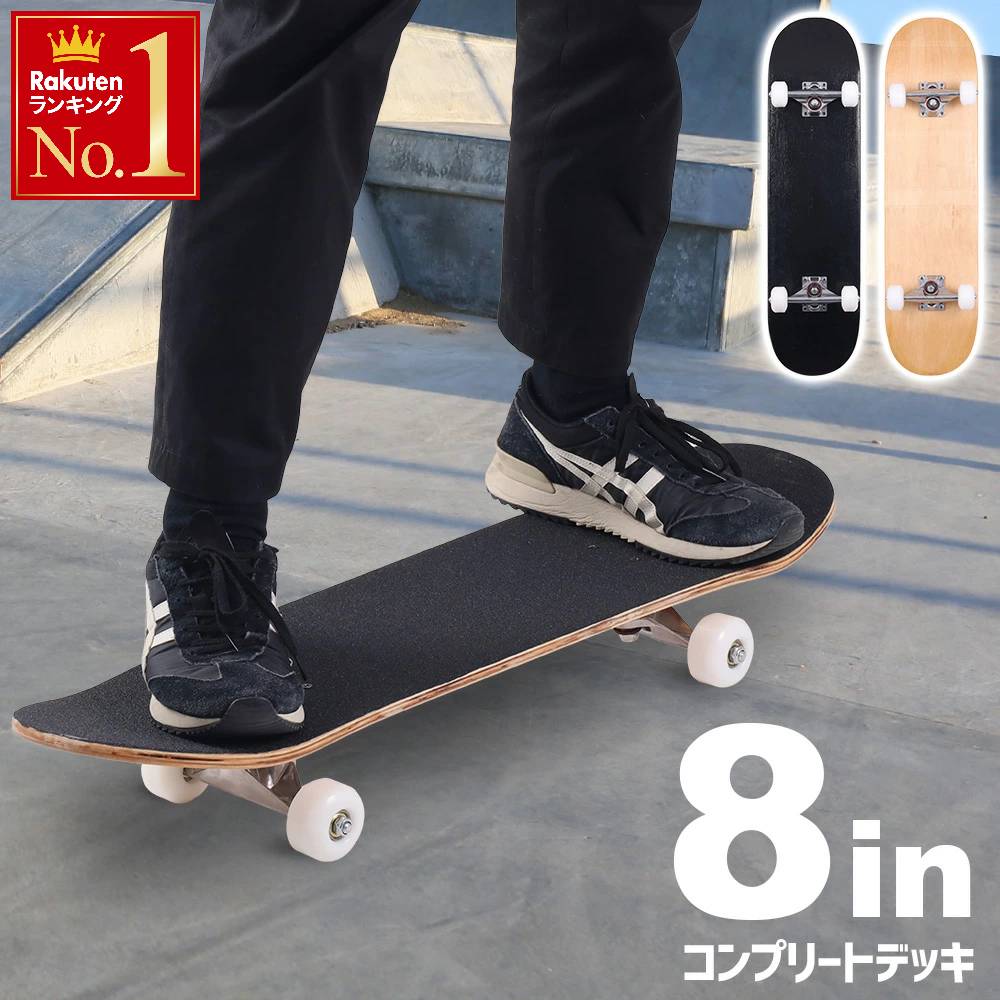 楽天市場】スケボー コンプリート 8インチの通販 楽天市場】スケボー コンプリート 8インチの通販