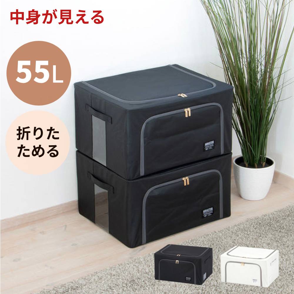 \ 半 額&10%OFF /23日20時〜 収納ボックス 折りたたみ 布 ふた付き 大容量 2個 4個セット 収納ケース 前開き ファスナー 蓋付き 55L 衣...