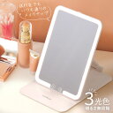 \ 5%OFF★先着順 5/6まで / ミラー 鏡 ライト付き 卓上 収納 おしゃれ 折りたたみ LED 角度調整 ライト 付き 女優ミラー LEDミラー メイ...